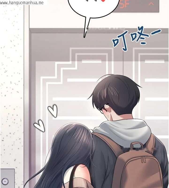 韩国漫画飞机杯女神连线中韩漫_飞机杯女神连线中-第74话-[任务]塞著跳蛋上班在线免费阅读-韩国漫画-第2张图片