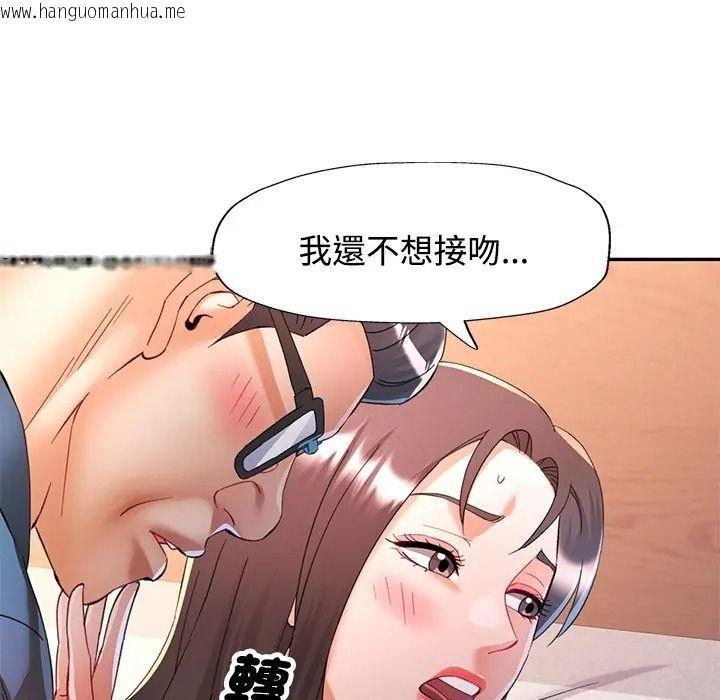 韩国漫画可以爱你吗/似曾相识的她韩漫_可以爱你吗/似曾相识的她-第117话在线免费阅读-韩国漫画-第113张图片