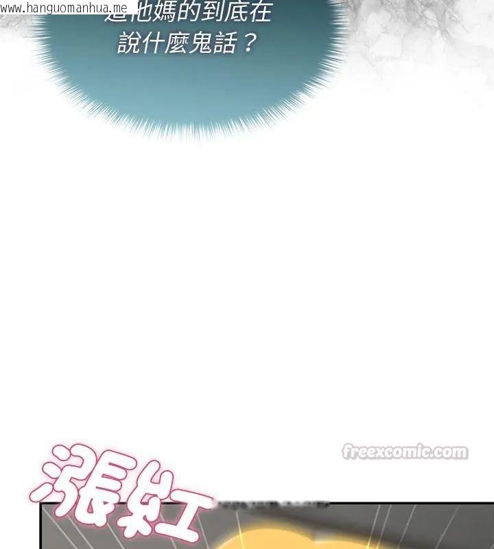韩国漫画野兽的王国/野兽的乐章韩漫_野兽的王国/野兽的乐章-第35话在线免费阅读-韩国漫画-第75张图片