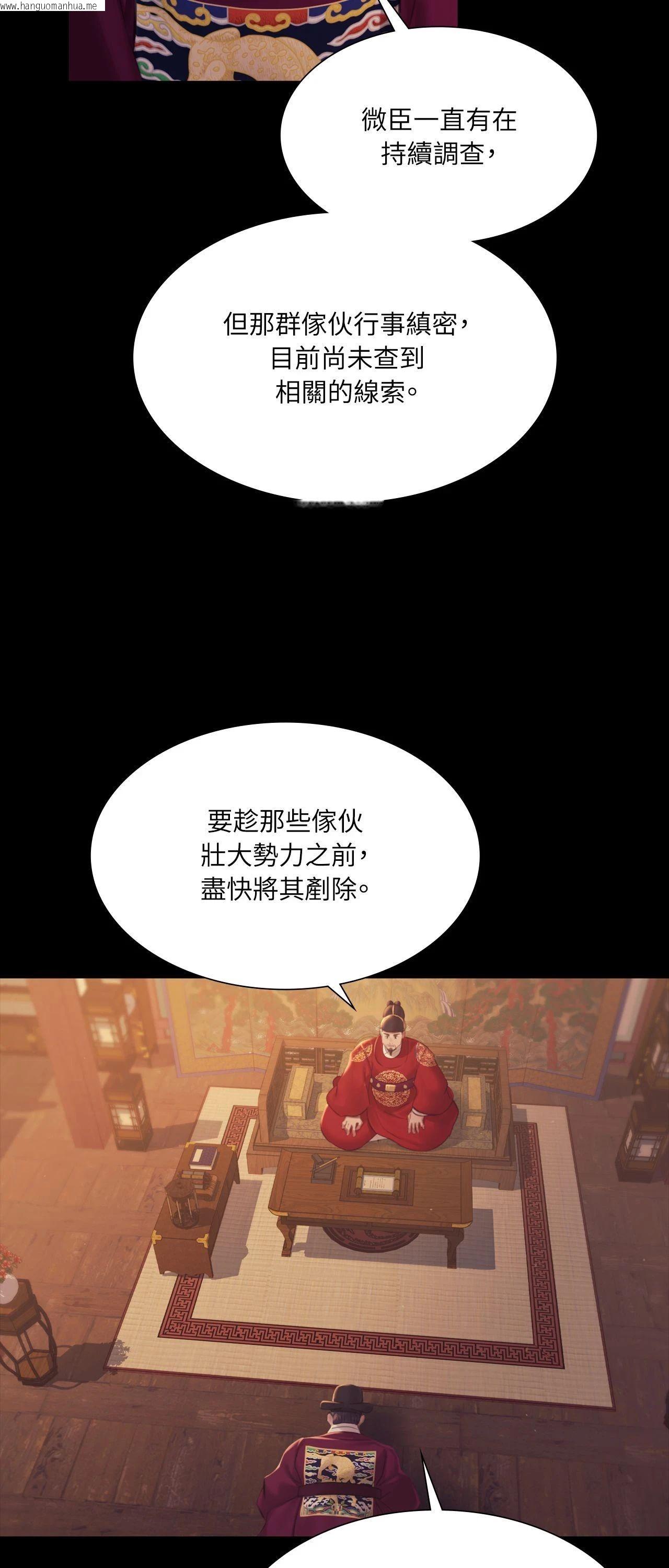 韩国漫画小姐韩漫_小姐-第162话在线免费阅读-韩国漫画-第25张图片