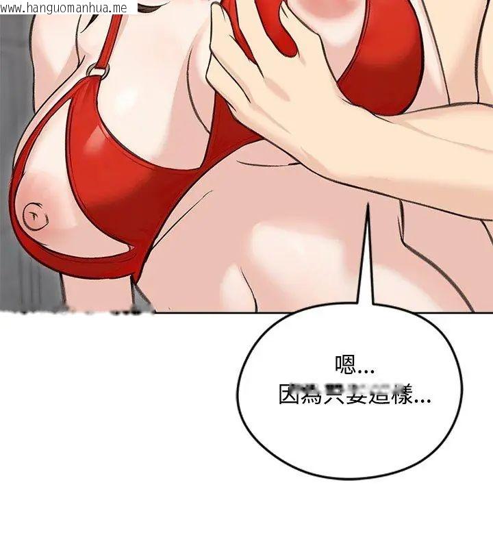 韩国漫画老婆卷款潜逃后韩漫_老婆卷款潜逃后-第71话在线免费阅读-韩国漫画-第144张图片