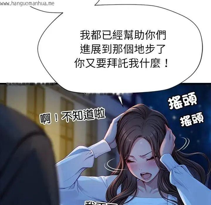 韩国漫画学姐的秘密特训韩漫_学姐的秘密特训-第3话在线免费阅读-韩国漫画-第104张图片