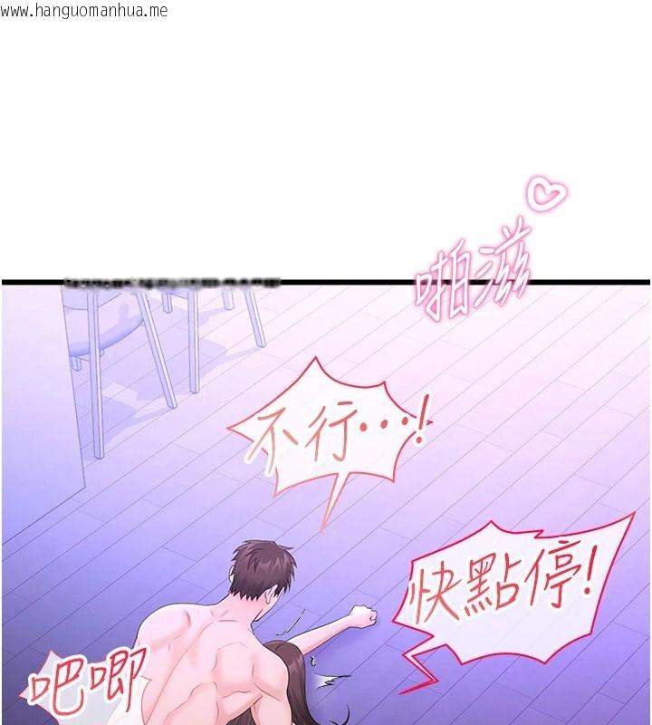 韩国漫画恋爱作弊百科韩漫_恋爱作弊百科-第10话-听话才喂妳吃精液在线免费阅读-韩国漫画-第146张图片