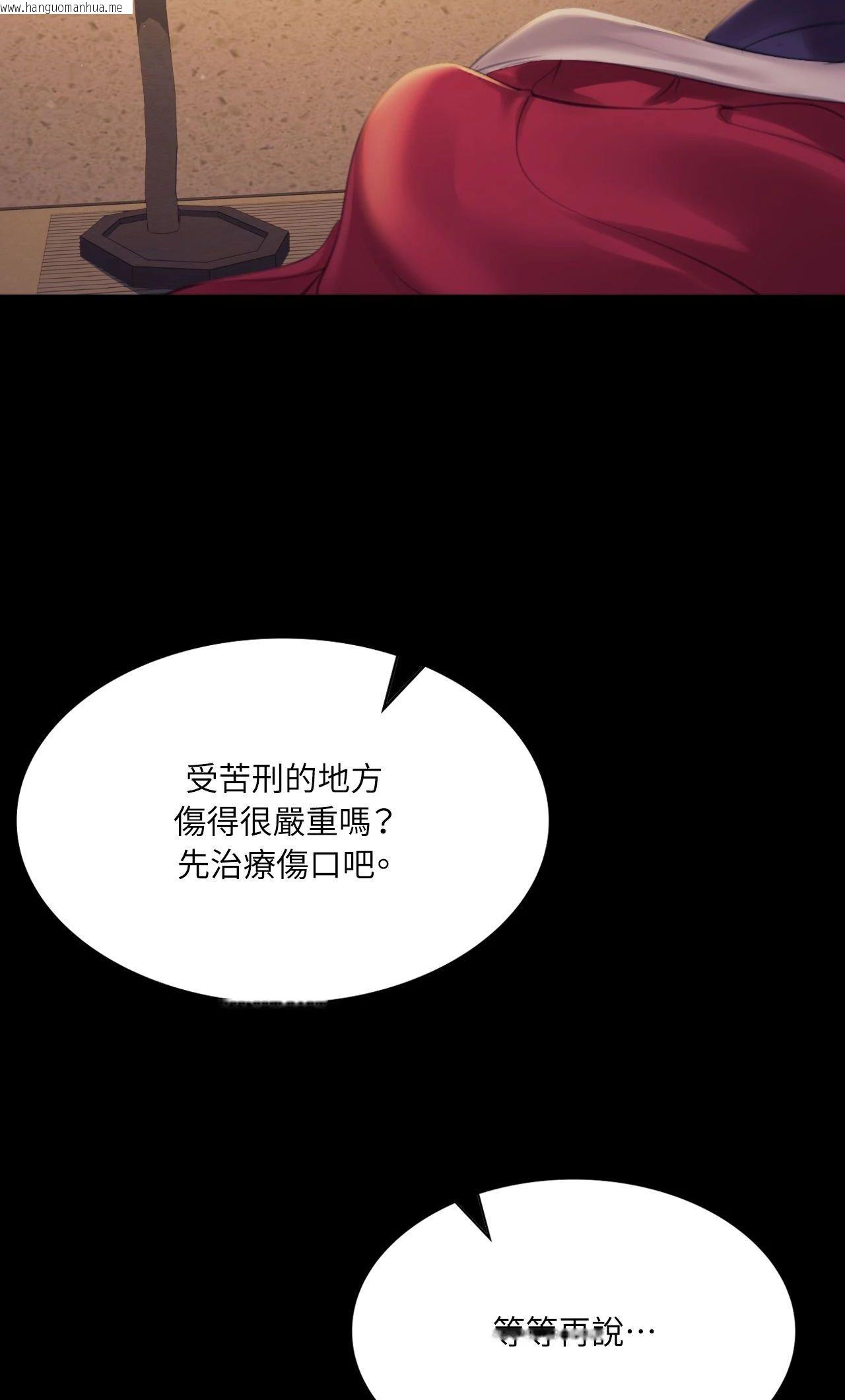 韩国漫画小姐韩漫_小姐-第155话在线免费阅读-韩国漫画-第74张图片