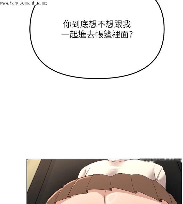 韩国漫画鲁蛇社畜的金手指韩漫_鲁蛇社畜的金手指-最终话-装置风波平息之后…在线免费阅读-韩国漫画-第7张图片