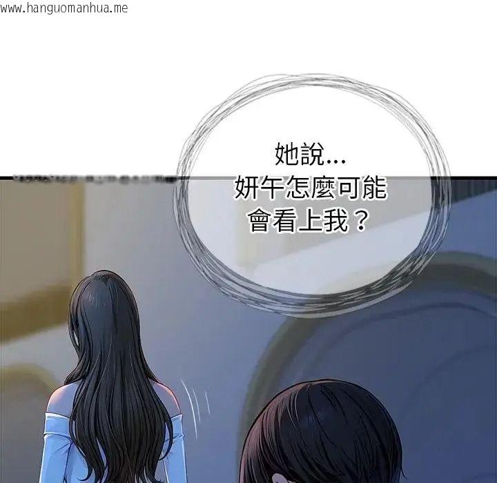 韩国漫画学姐的秘密特训韩漫_学姐的秘密特训-第2话在线免费阅读-韩国漫画-第59张图片