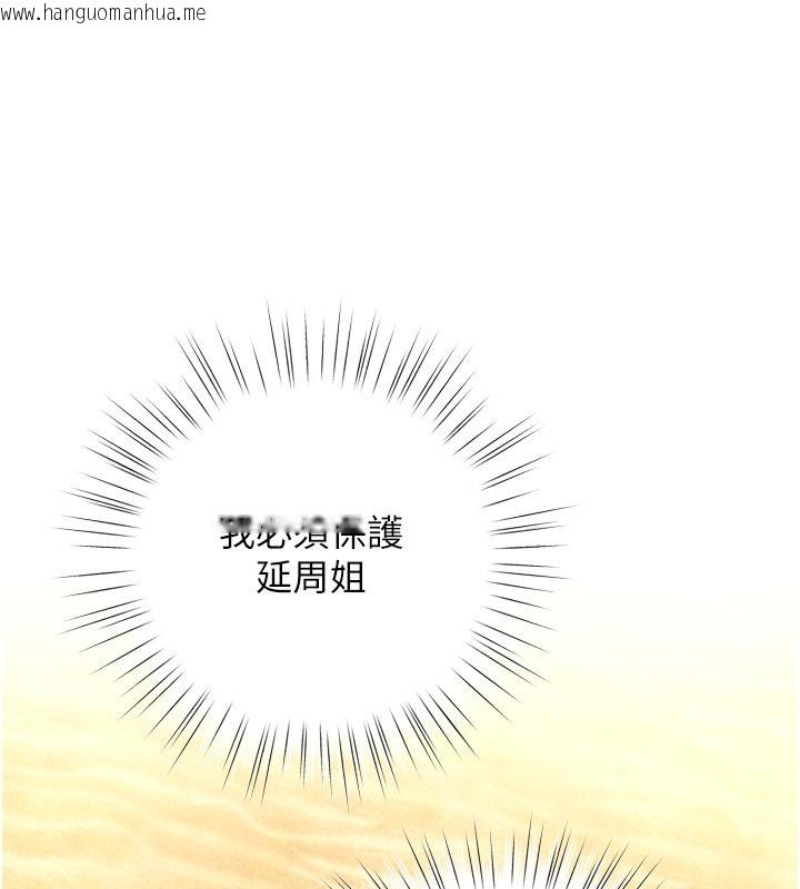韩国漫画逆转食物链韩漫_逆转食物链-第8话-独立自主的过程在线免费阅读-韩国漫画-第218张图片