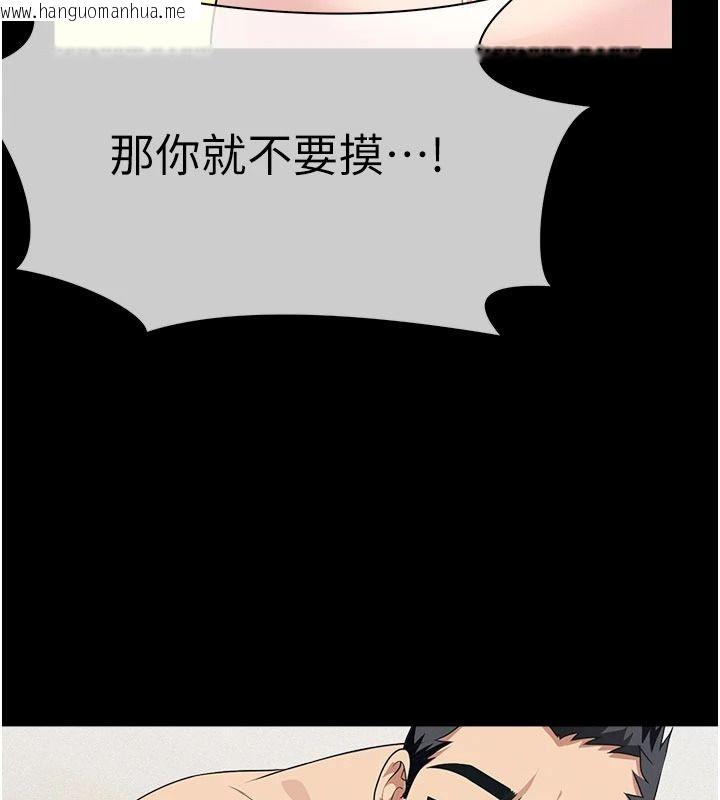 韩国漫画尸变家园:以身相许韩漫_尸变家园:以身相许-第58话-妳也很有感觉吧?在线免费阅读-韩国漫画-第98张图片