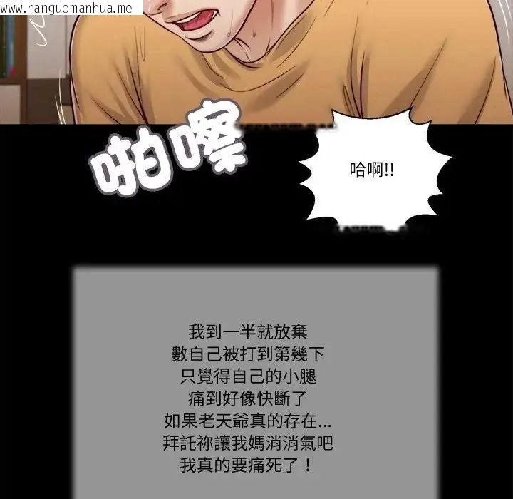 韩国漫画我的初体验韩漫_我的初体验-第25话在线免费阅读-韩国漫画-第33张图片
