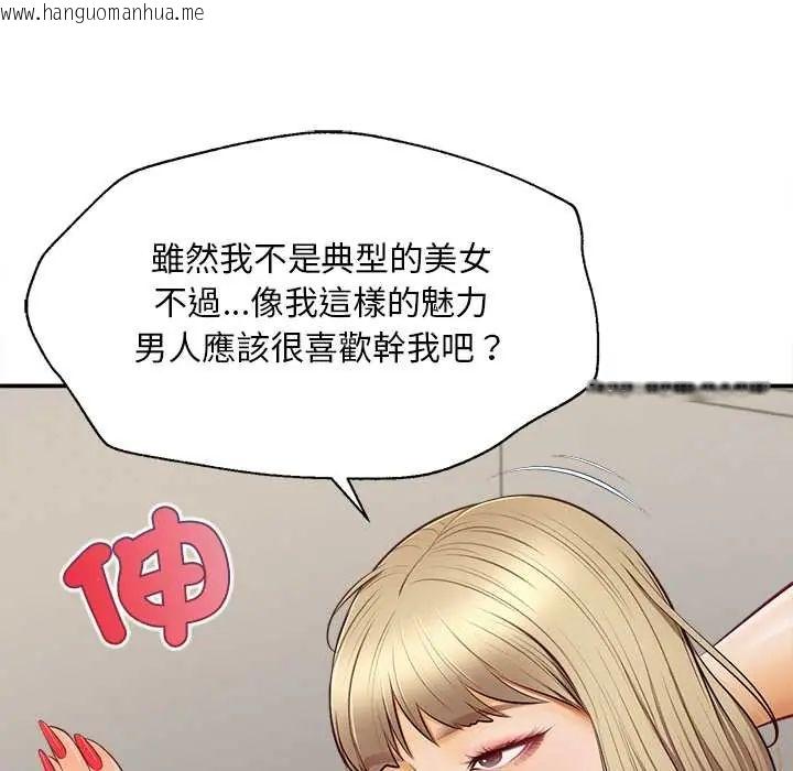 韩国漫画无限轮回的一天韩漫_无限轮回的一天-第22话在线免费阅读-韩国漫画-第65张图片