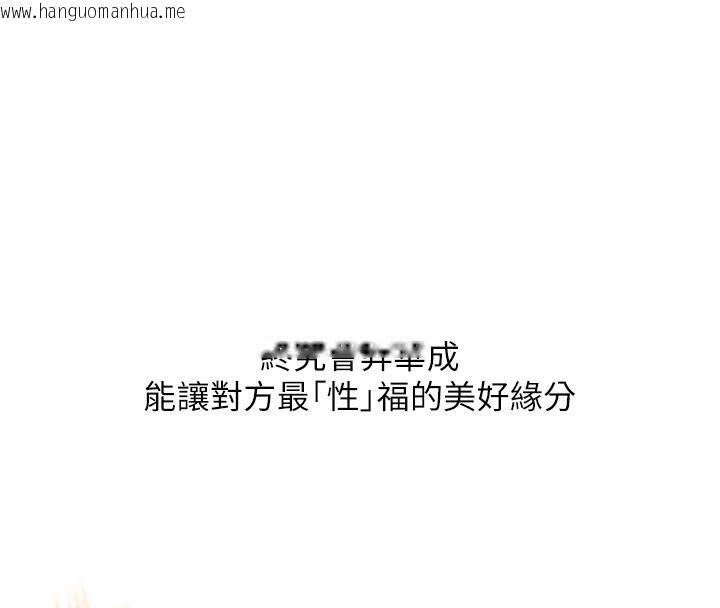 韩国漫画玩转学姐韩漫_玩转学姐-第122话-回收下一个后宫目标在线免费阅读-韩国漫画-第8张图片