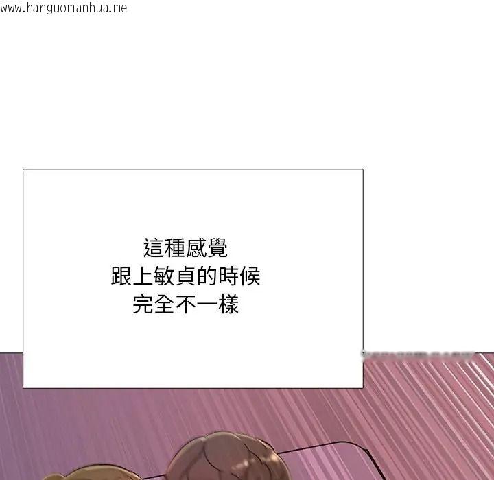 韩国漫画难解的三角关系韩漫_难解的三角关系-第32话在线免费阅读-韩国漫画-第131张图片