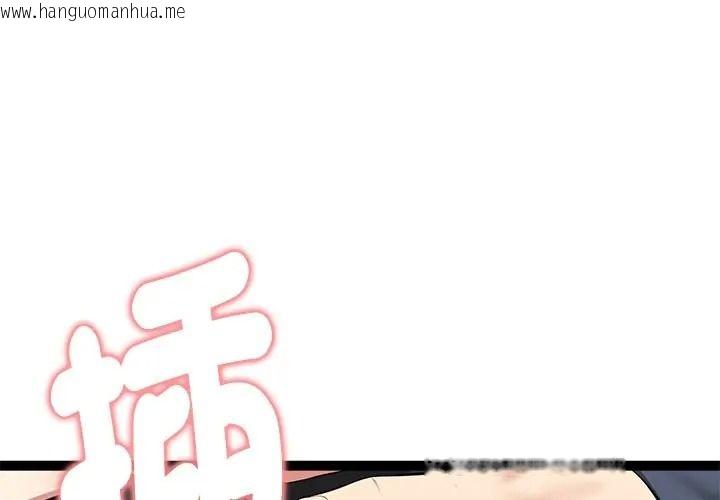 韩国漫画启动复仇系统/超真实征服游戏韩漫_启动复仇系统/超真实征服游戏-第35话在线免费阅读-韩国漫画-第1张图片