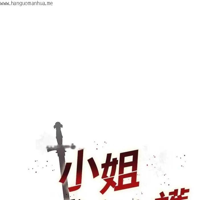 韩国漫画小姐由我来守护韩漫_小姐由我来守护-第35话在线免费阅读-韩国漫画-第20张图片