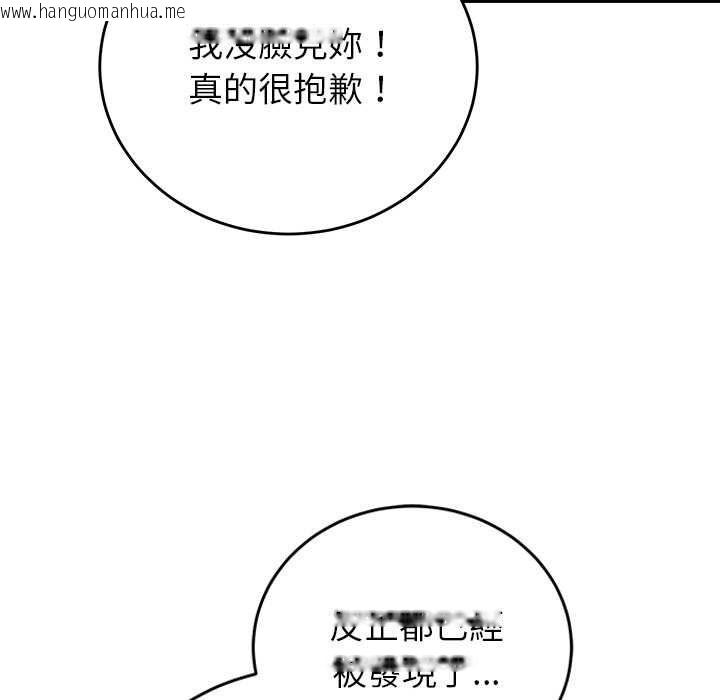韩国漫画少爷的替身韩漫_少爷的替身-第66话在线免费阅读-韩国漫画-第46张图片