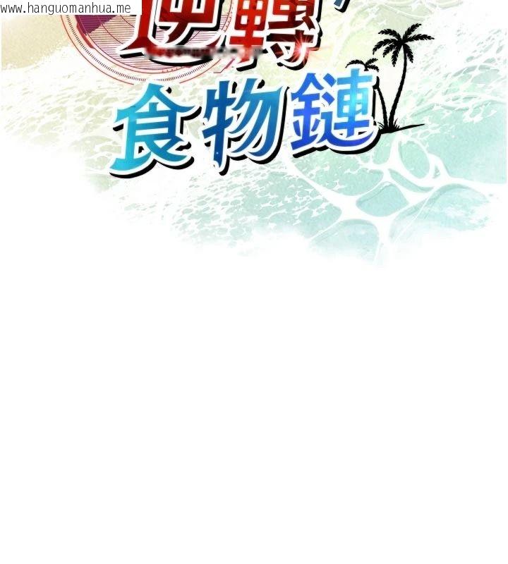 韩国漫画逆转食物链韩漫_逆转食物链-第9话-「料理」女人的主厨儿子在线免费阅读-韩国漫画-第42张图片