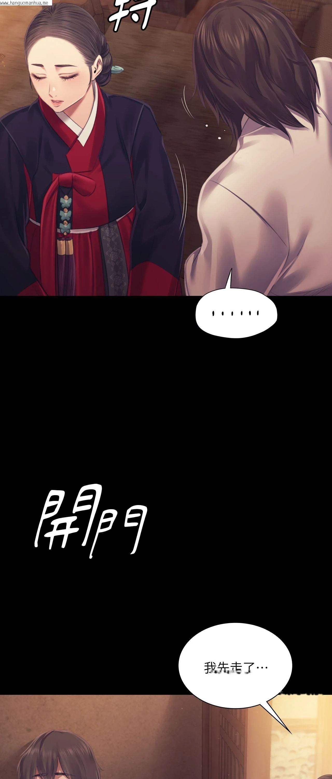 韩国漫画小姐韩漫_小姐-第109话在线免费阅读-韩国漫画-第49张图片