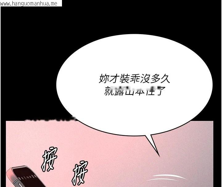 韩国漫画义父韩漫_义父-第31话-努力调教坏女儿在线免费阅读-韩国漫画-第20张图片