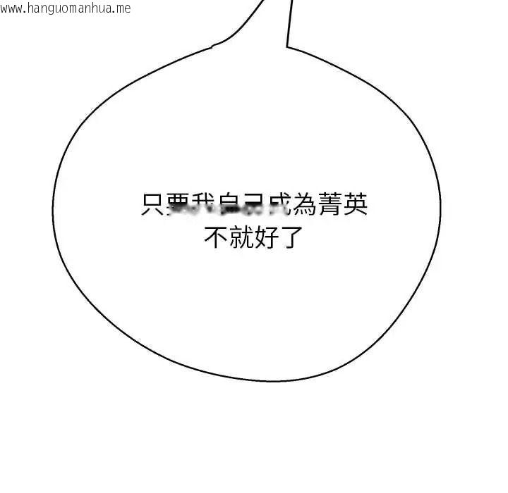 韩国漫画黑帮千金养成记/刺龙刺凤的女友韩漫_黑帮千金养成记/刺龙刺凤的女友-第40话在线免费阅读-韩国漫画-第177张图片