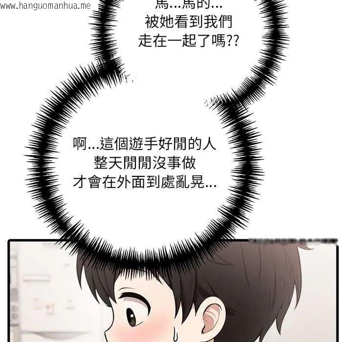韩国漫画渣男生存守则韩漫_渣男生存守则-第4话在线免费阅读-韩国漫画-第99张图片
