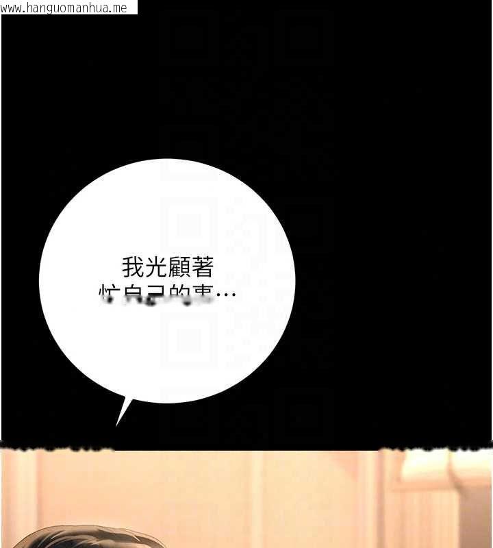 韩国漫画猎艳管理员韩漫_猎艳管理员-第53话-我就是只发情的母狗在线免费阅读-韩国漫画-第81张图片