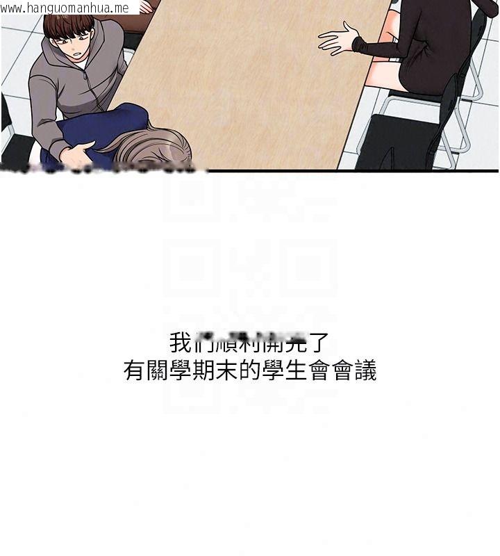 韩国漫画玩转学姐韩漫_玩转学姐-第122话-回收下一个后宫目标在线免费阅读-韩国漫画-第97张图片