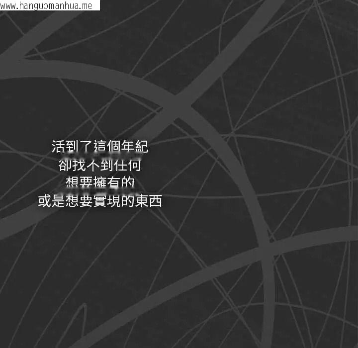 韩国漫画扑通扑通终极密码韩漫_扑通扑通终极密码-第32话在线免费阅读-韩国漫画-第191张图片