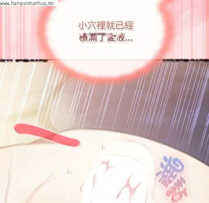 韩国漫画男人稀缺的异世界/当前女友变成异世界独裁者韩漫_男人稀缺的异世界/当前女友变成异世界独裁者-第49话在线免费阅读-韩国漫画-第114张图片