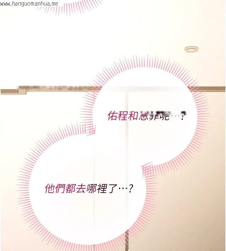 韩国漫画伪纯爱变态韩漫_伪纯爱变态-第16话-酒后的3P邀约在线免费阅读-韩国漫画-第208张图片