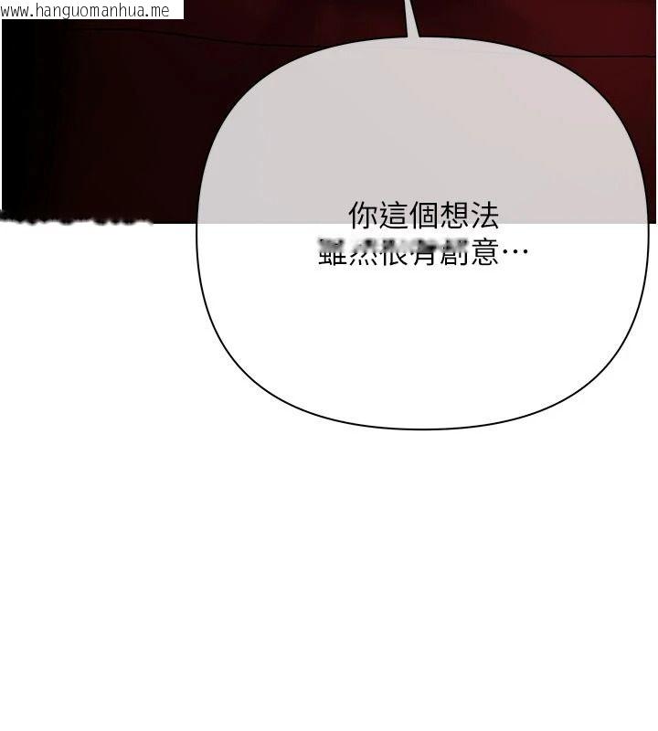 韩国漫画欲债韩漫_欲债-第24话-欢场老手的败北在线免费阅读-韩国漫画-第26张图片