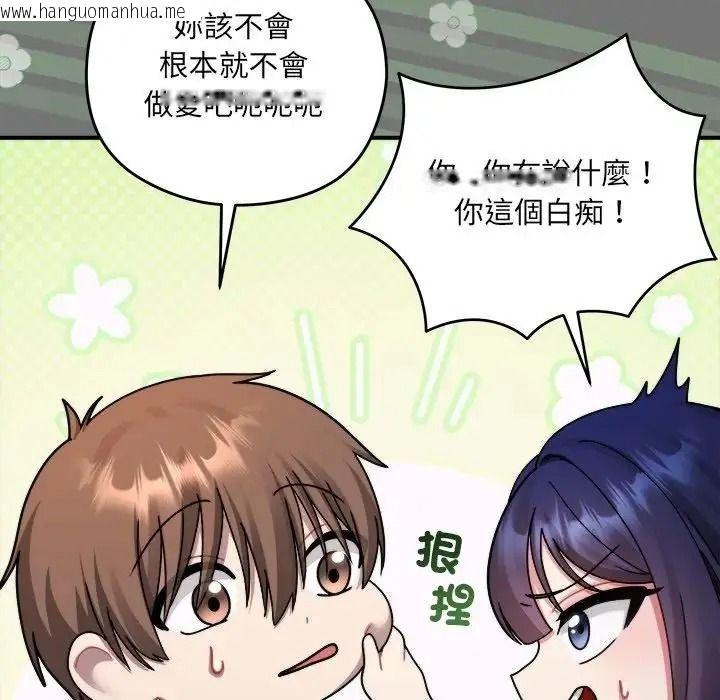 韩国漫画唬烂也没关系韩漫_唬烂也没关系-第4话在线免费阅读-韩国漫画-第72张图片