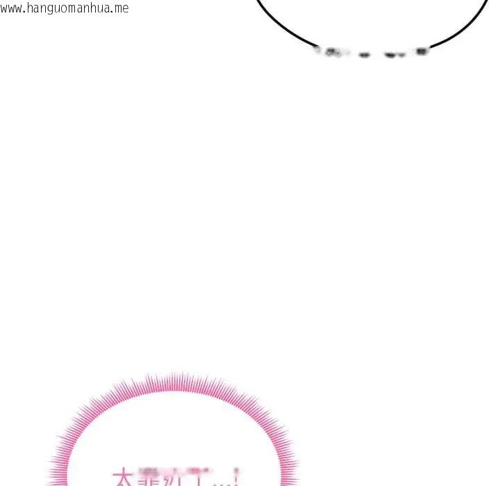 韩国漫画启动复仇系统/超真实征服游戏韩漫_启动复仇系统/超真实征服游戏-第34话在线免费阅读-韩国漫画-第49张图片