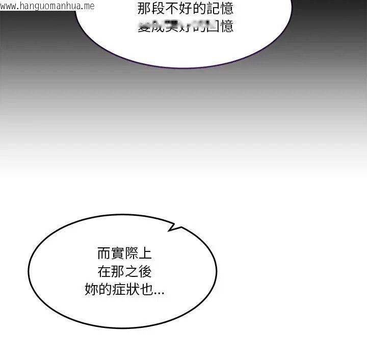 韩国漫画男人止步韩漫_男人止步-第69话在线免费阅读-韩国漫画-第131张图片