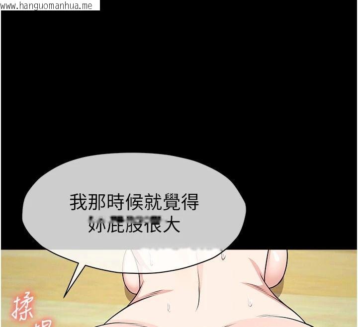 韩国漫画尸变家园:以身相许韩漫_尸变家园:以身相许-第59话-被巨雕征服在线免费阅读-韩国漫画-第125张图片