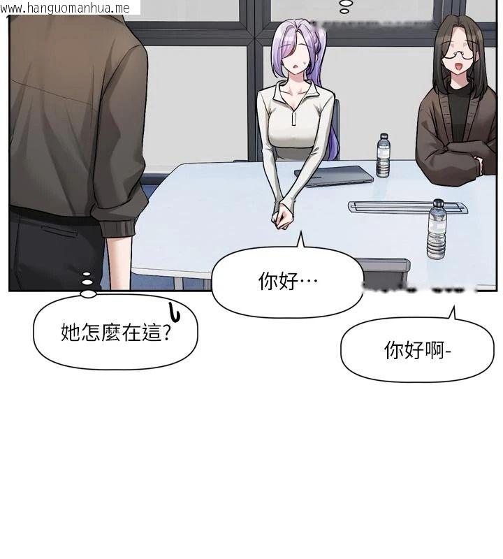 韩国漫画恋爱版本更新中韩漫_恋爱版本更新中-第24话-妳的绰号好可口在线免费阅读-韩国漫画-第50张图片