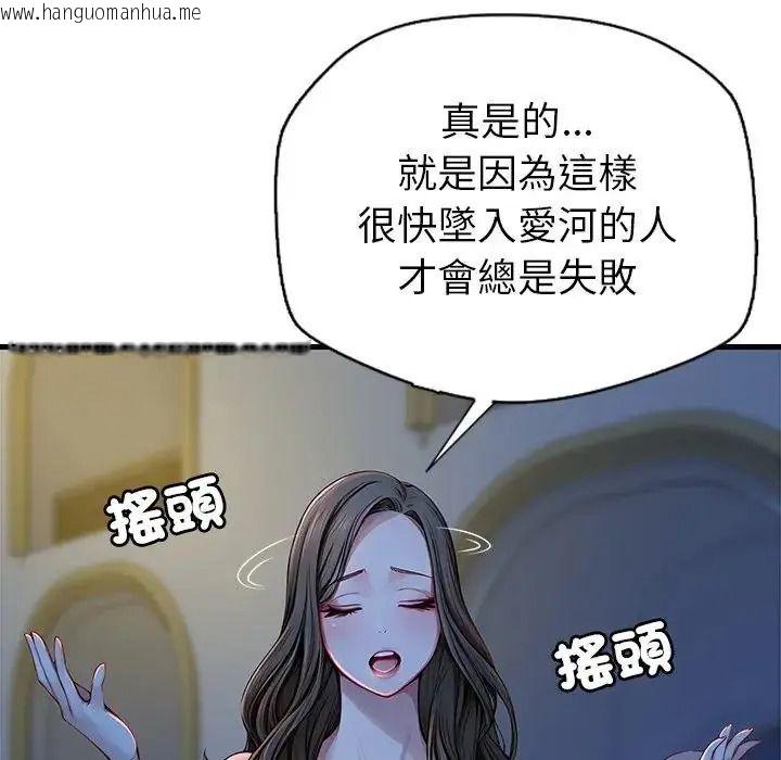 韩国漫画学姐的秘密特训韩漫_学姐的秘密特训-第2话在线免费阅读-韩国漫画-第55张图片