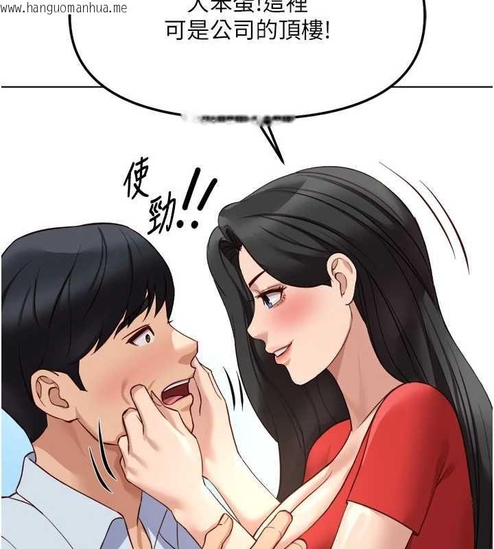 韩国漫画鲁蛇社畜的金手指韩漫_鲁蛇社畜的金手指-第82话-靠常识运转的世界在线免费阅读-韩国漫画-第108张图片