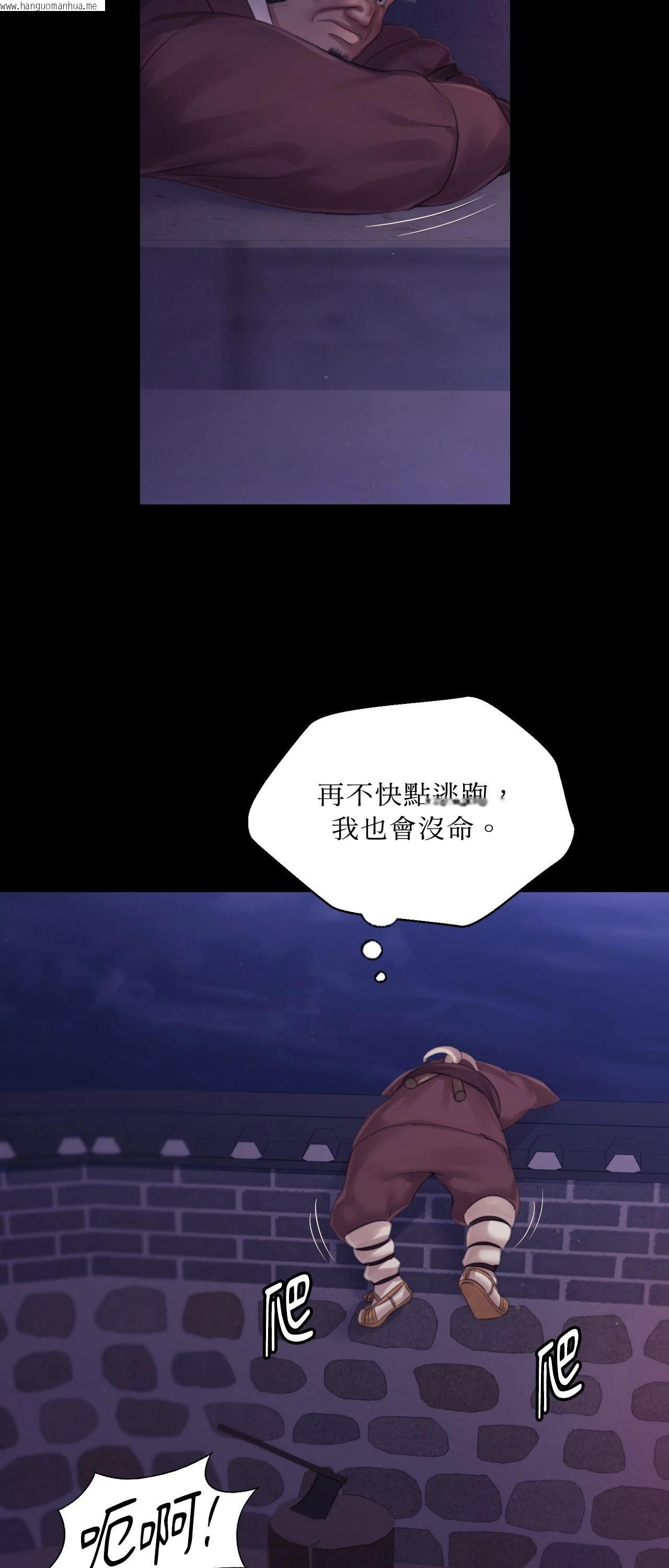 韩国漫画小姐韩漫_小姐-第132话在线免费阅读-韩国漫画-第31张图片