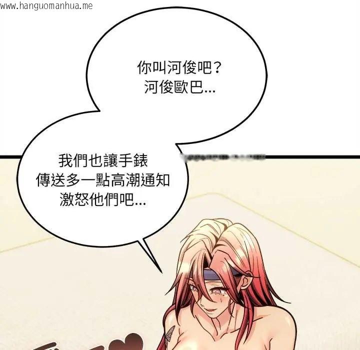 韩国漫画财富爱情二选一韩漫_财富爱情二选一-第20话在线免费阅读-韩国漫画-第59张图片