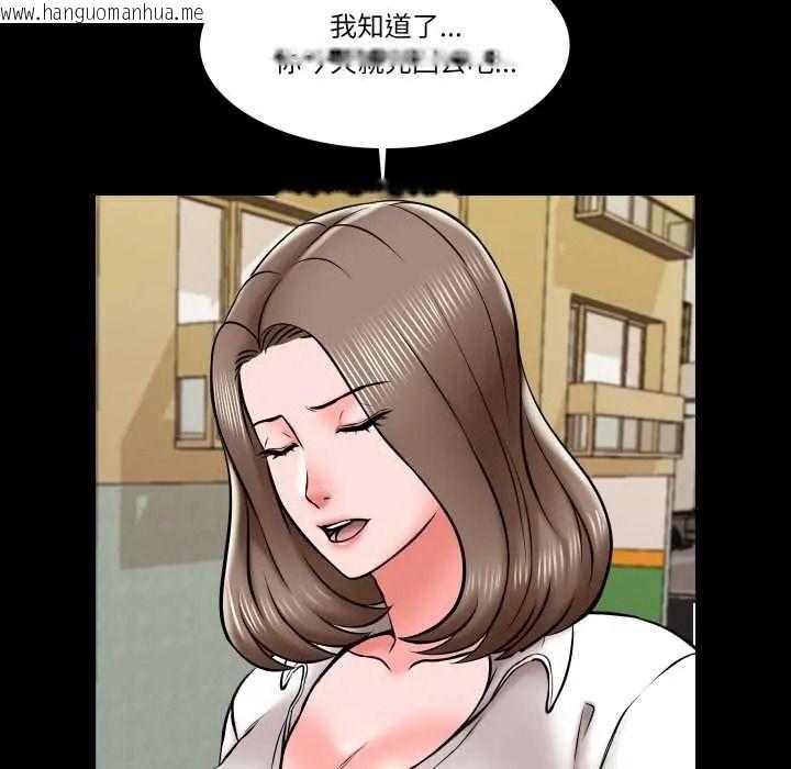韩国漫画梦幻家教韩漫_梦幻家教-第19话在线免费阅读-韩国漫画-第55张图片