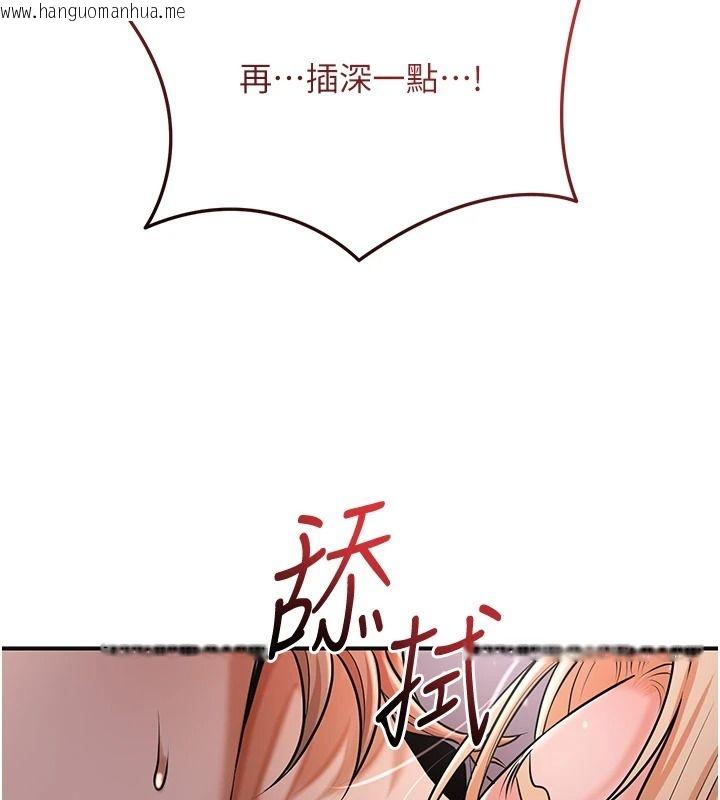 韩国漫画花容湿色:取花点韩漫_花容湿色:取花点-第117话-销魂的阴部按摩在线免费阅读-韩国漫画-第101张图片