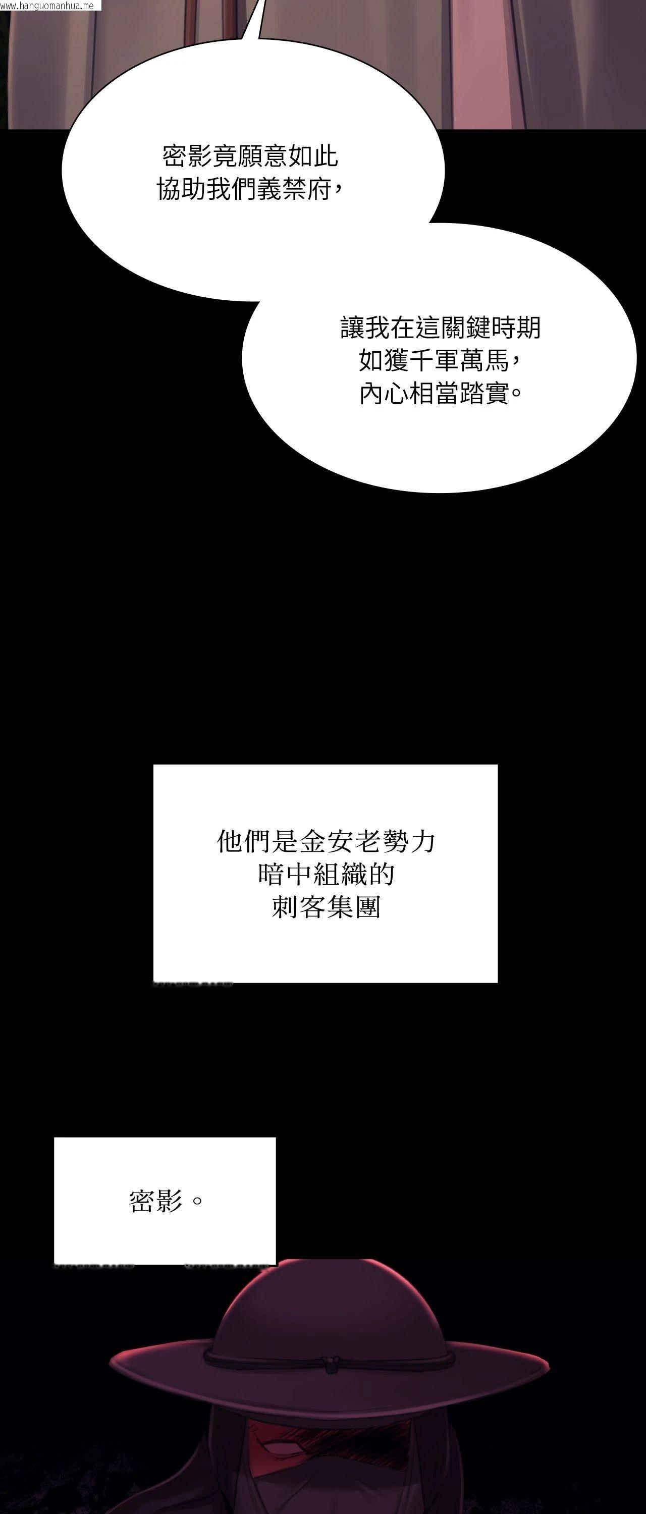 韩国漫画小姐韩漫_小姐-第146话在线免费阅读-韩国漫画-第5张图片