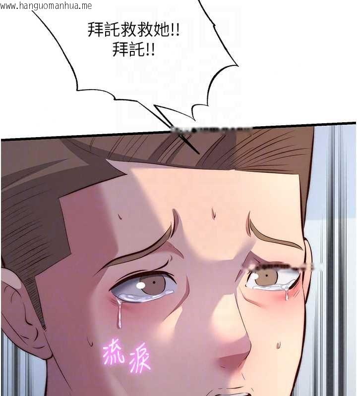 韩国漫画民宿精营中韩漫_民宿精营中-第72话-我的体内都是你的精华在线免费阅读-韩国漫画-第33张图片