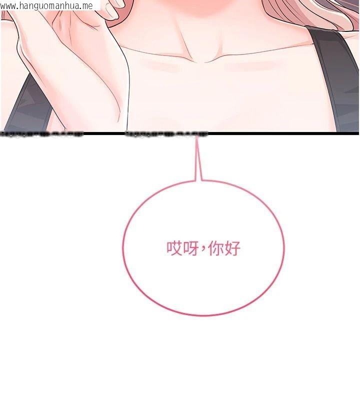 韩国漫画恋爱作弊百科韩漫_恋爱作弊百科-第11话-帮我「放松肌肉」在线免费阅读-韩国漫画-第18张图片