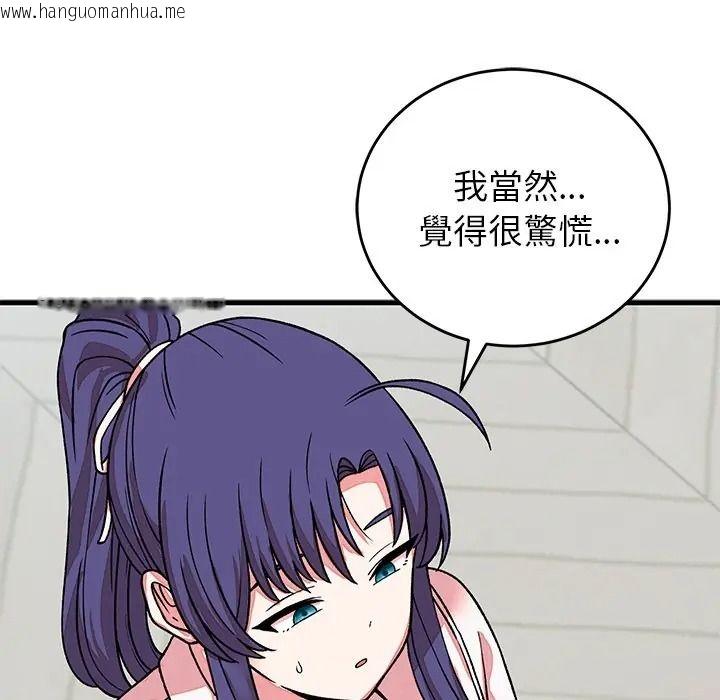 韩国漫画少爷的替身韩漫_少爷的替身-第65话在线免费阅读-韩国漫画-第91张图片