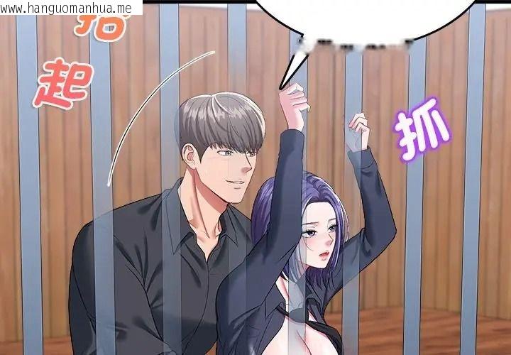 韩国漫画不一样的甜点韩漫_不一样的甜点-第13话在线免费阅读-韩国漫画-第3张图片