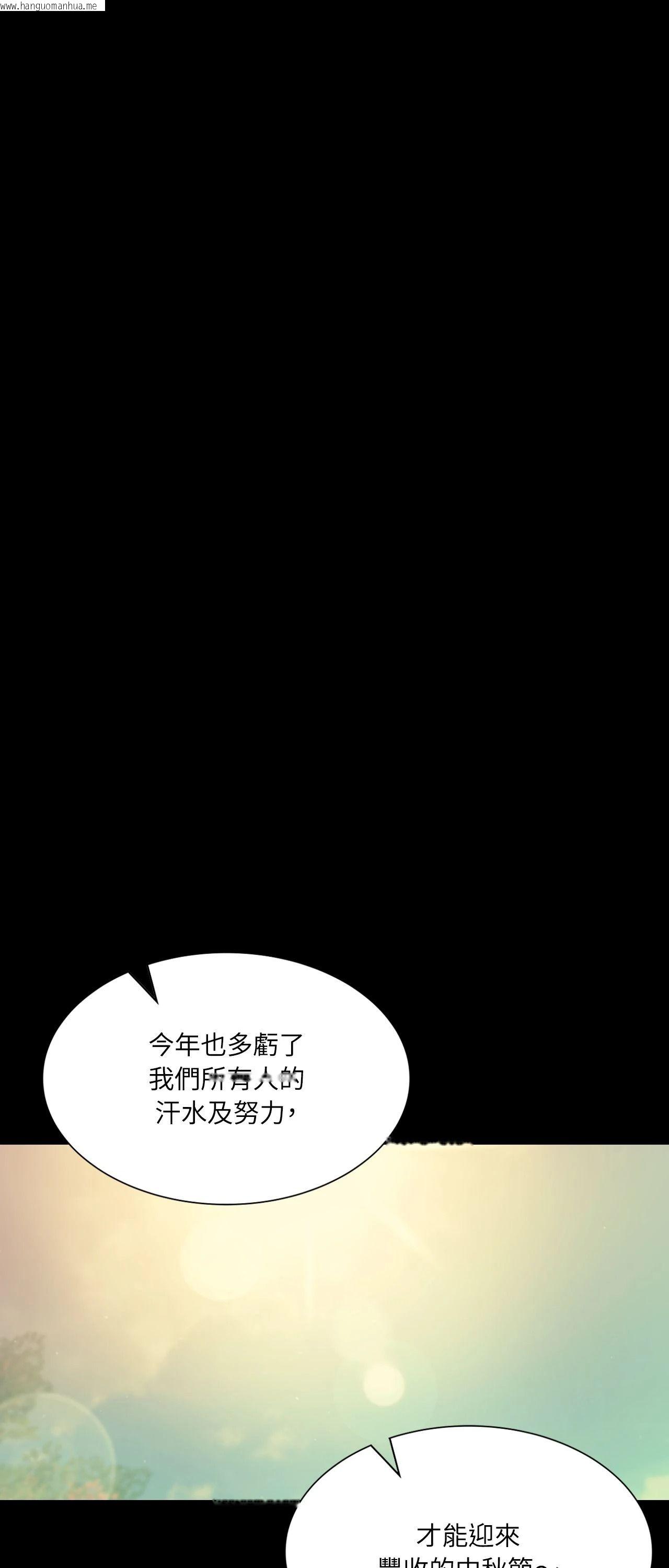 韩国漫画小姐韩漫_小姐-第144话在线免费阅读-韩国漫画-第37张图片