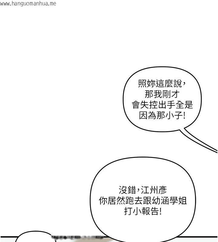 韩国漫画玩转学姐韩漫_玩转学姐-第122话-回收下一个后宫目标在线免费阅读-韩国漫画-第82张图片