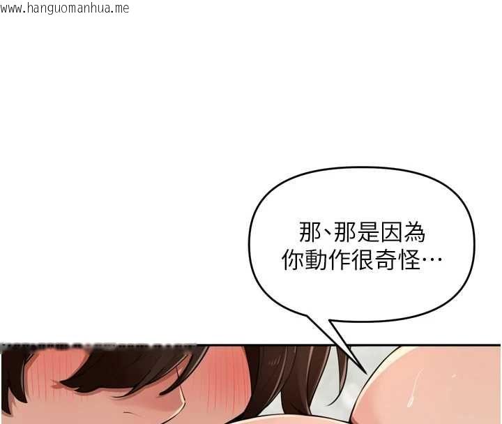 韩国漫画里长孙子开麦啦韩漫_里长孙子开麦啦-第49话-村中乳量最大的人在线免费阅读-韩国漫画-第113张图片