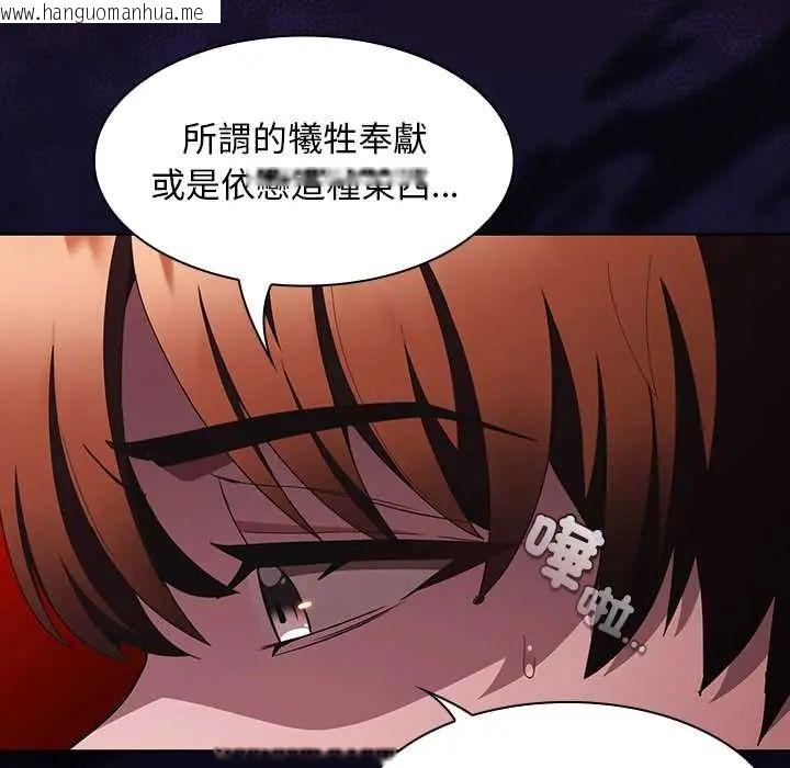 韩国漫画神圣陷阱/中了传教士的美人计韩漫_神圣陷阱/中了传教士的美人计-第48话在线免费阅读-韩国漫画-第129张图片